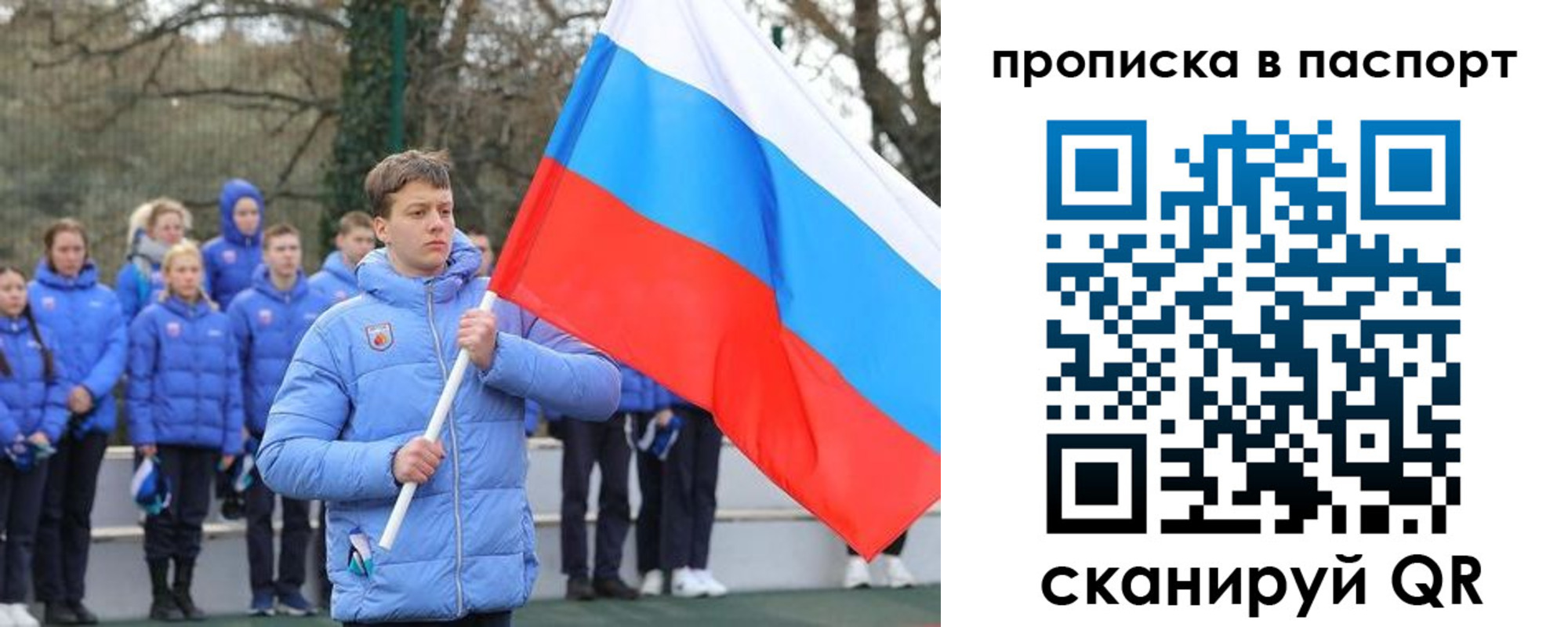 прописка для военкомата в Саянске