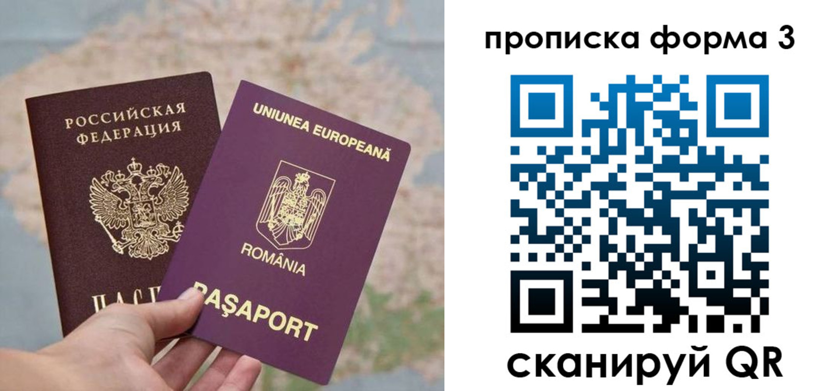 временная регистрация недорого в Саянске