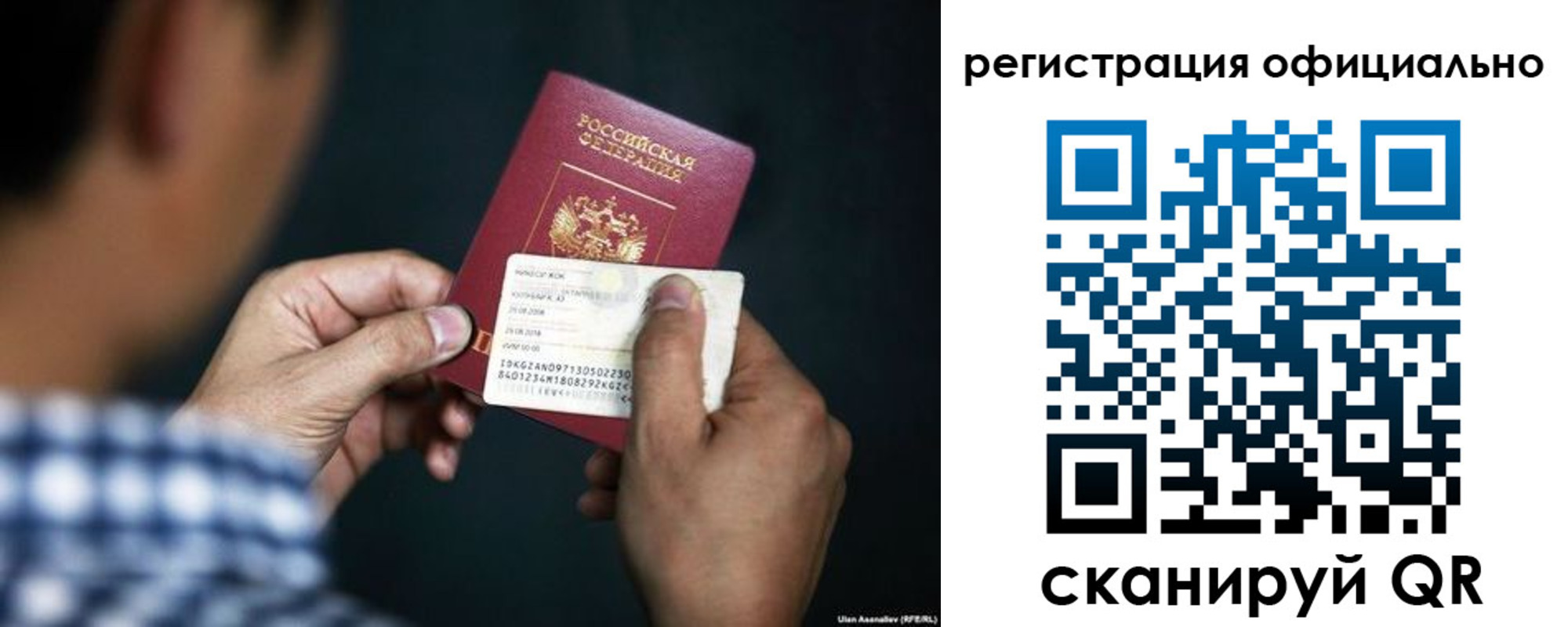 временная регистрация для всех в Саянске
