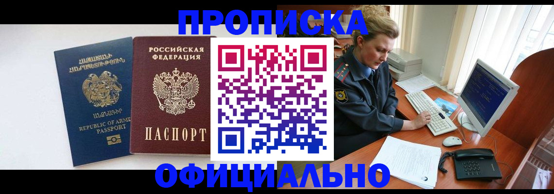 временная регистрация адрес в Саянске