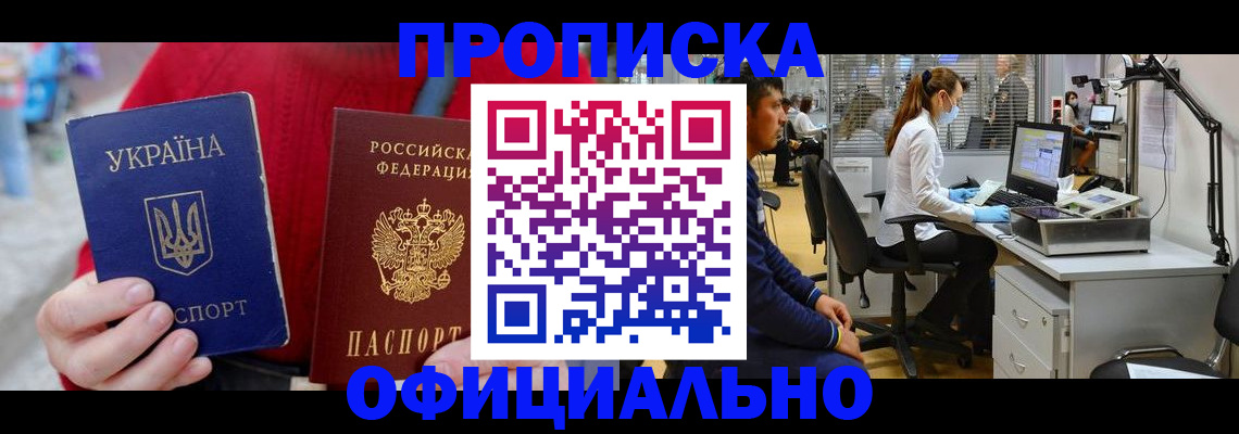 временная регистрация гарантия в Саянске