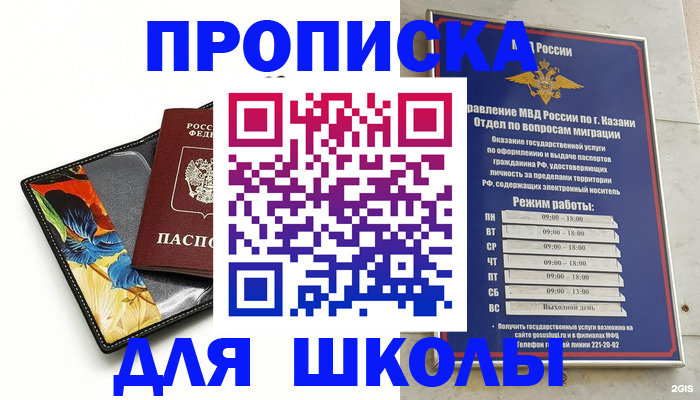 регистрация для дет. сада в Саянске