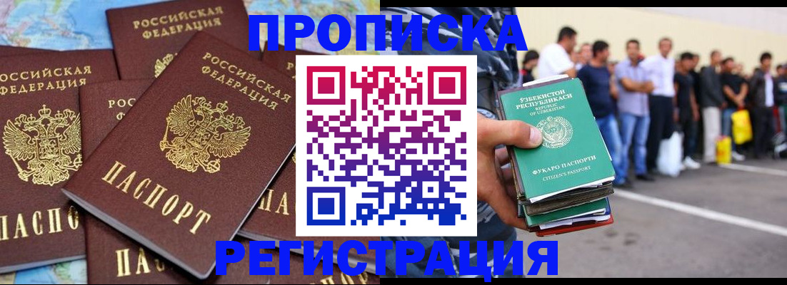 временная регистрация недорого в Саянске